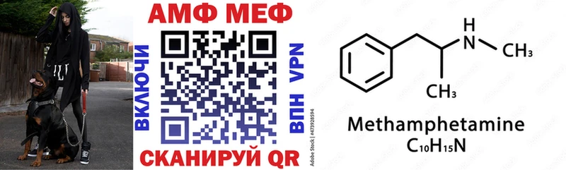 Амфетамин VHQ  Купить где  Цимлянск 