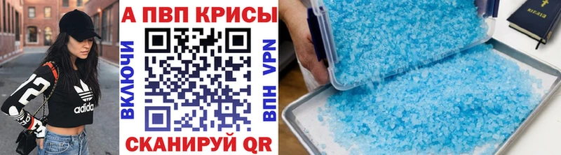 A-PVP Crystall  Купить закладки  Цимлянск 