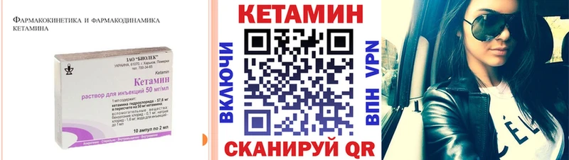 КЕТАМИН ketamine  Купить где  Цимлянск 