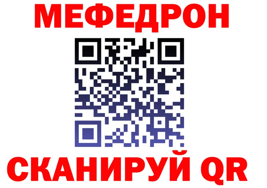 МЯУ-МЯУ mephedrone как зайти shop MEGA Цимлянск