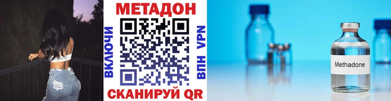 Купить  Цимлянск  Метадон methadone 